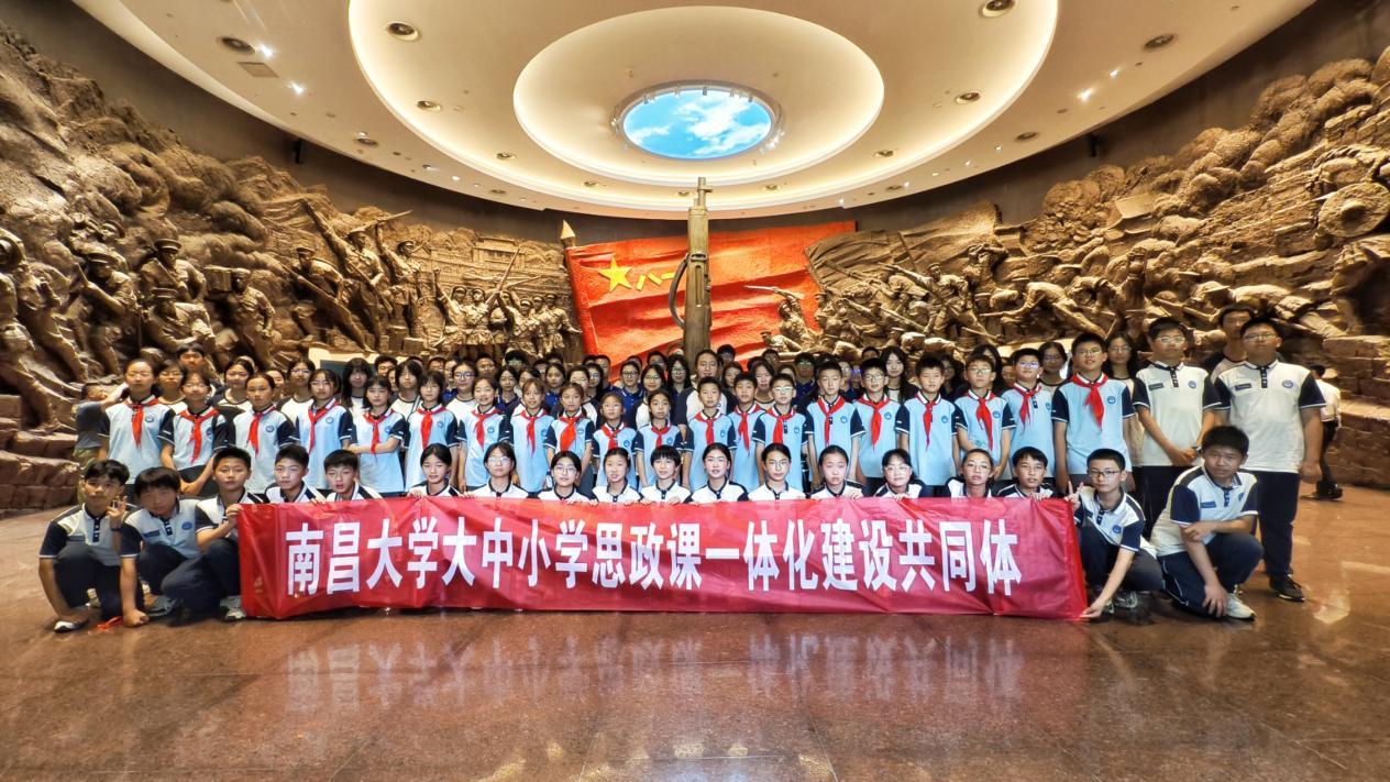 大手牵小手 同上思政课 ——南昌大学开展大中小学思政课一体化实践教学活动