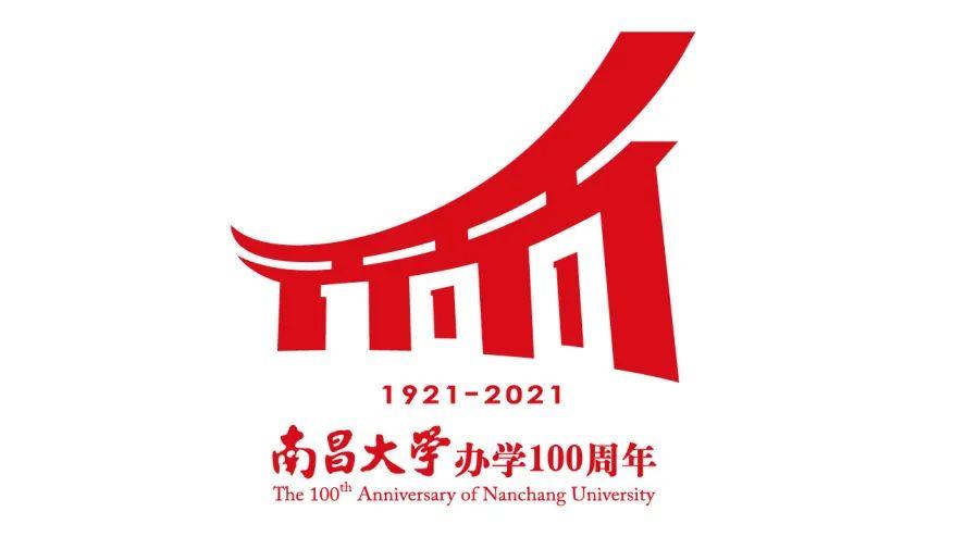 南昌大学百年校庆logo图片