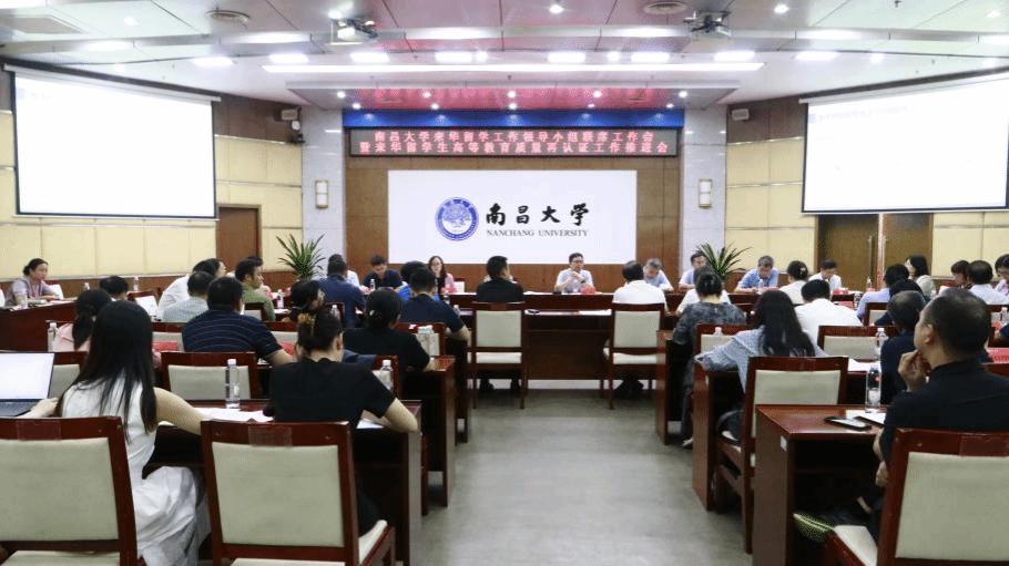 我校召开来华留学工作领导小组联席工作会暨来华留学生高等教育质量再认证工作推进会