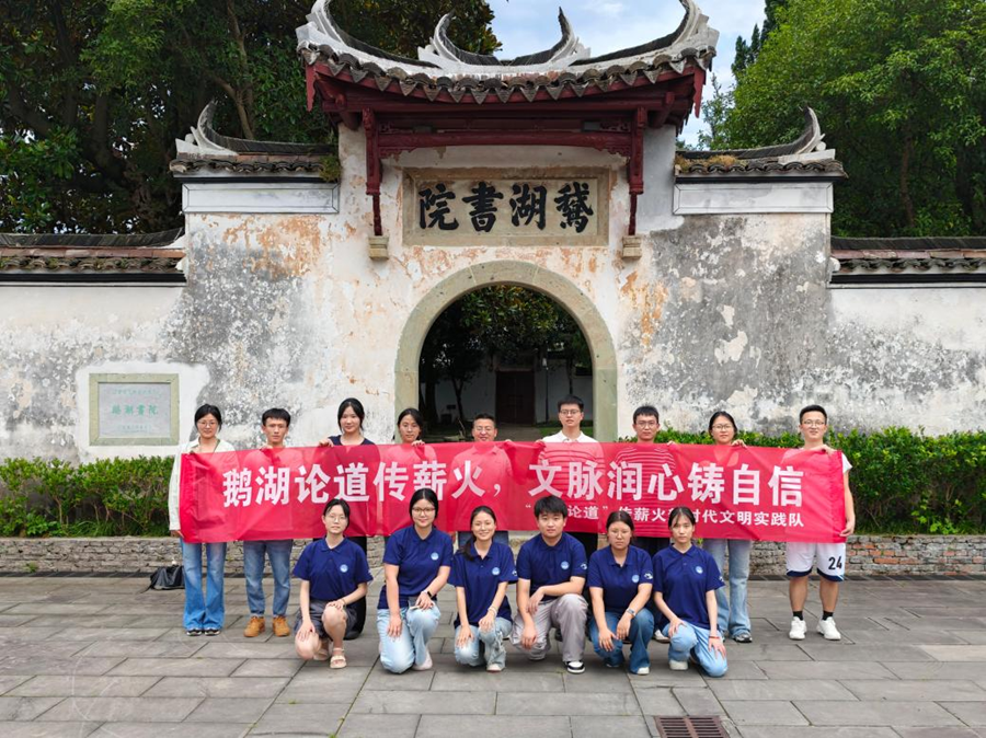 南昌大学学生赴鹅湖书院开展实践育人探索 南昌大学学生赴鹅湖书院开展实践育人探索