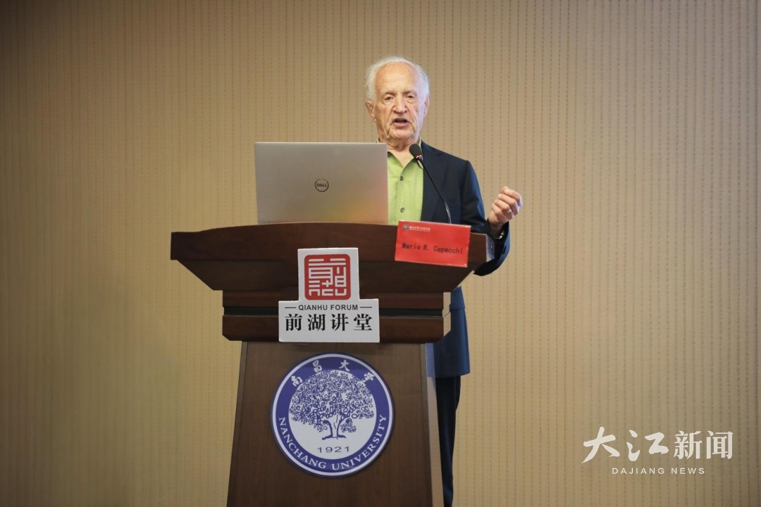 Mario R. Capecchi应邀做客南昌大学“前湖讲堂”2.png